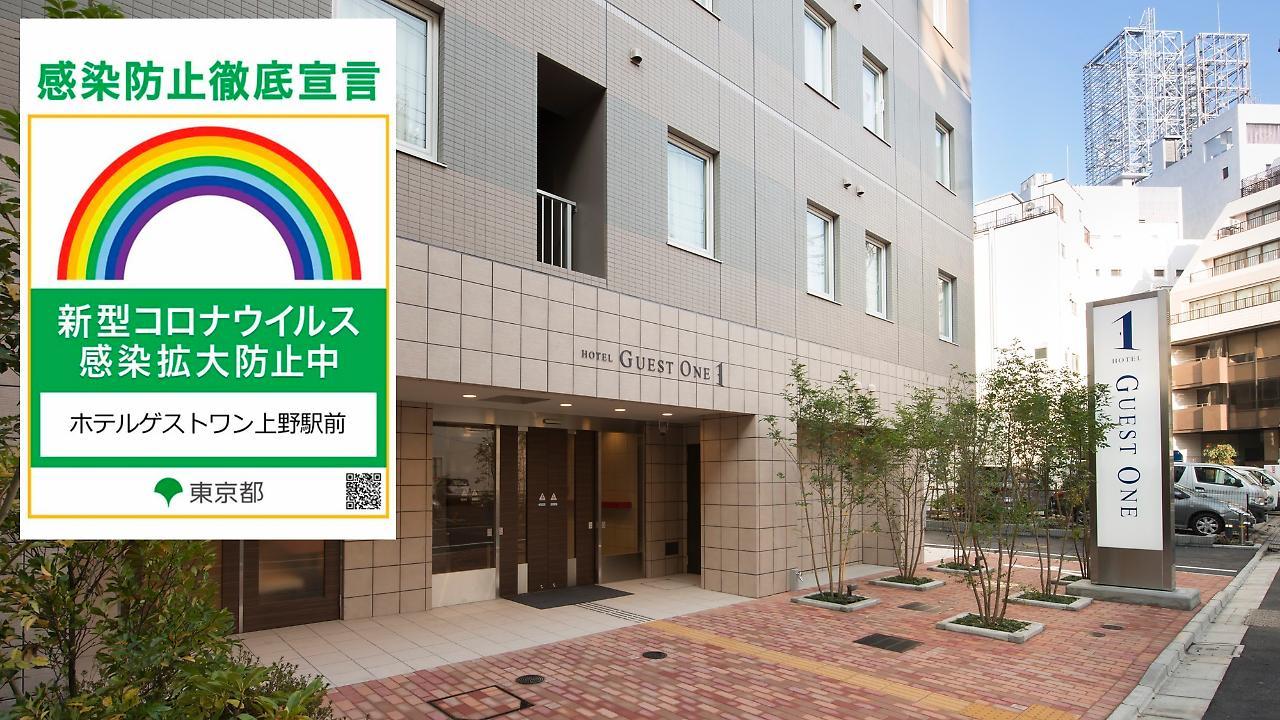 טוקיו Hotel Guest1 Ueno Ekimae מראה חיצוני תמונה